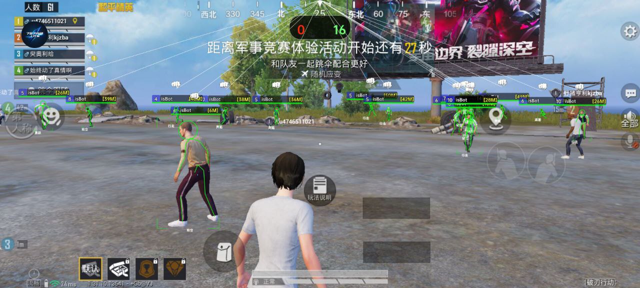 和平精英辅助【保时捷】