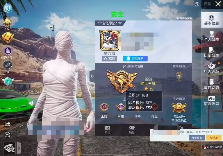 和平精英辅助【小恶魔】老牌项目稳定多个赛季